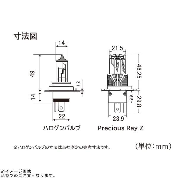 専用553630サイドアクリル DAYTONA（デイトナ） 35479 LEDヘッドランプバルブ プレシャス・レイ