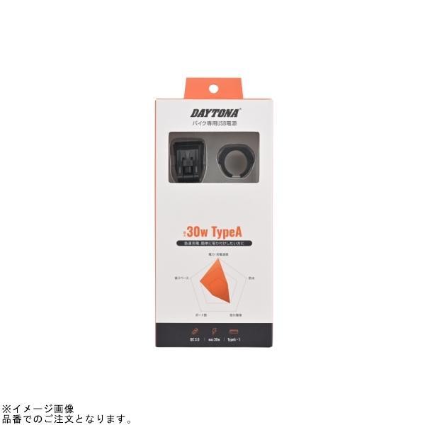 DAYTONA（デイトナ） 41545 バイク専用USB電源 QC3.0対応 Type-A