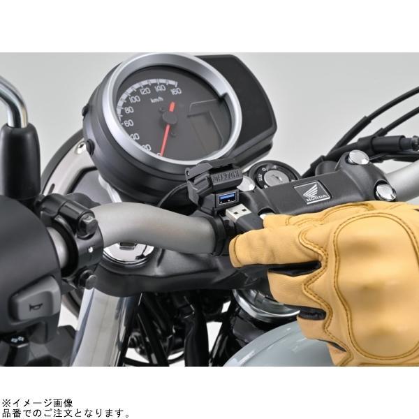 DAYTONA（デイトナ） 41545 バイク専用USB電源 QC3.0対応 Type-A