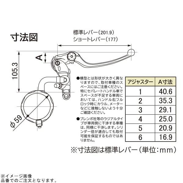 DAYTONA（デイトナ） 39984 DAYTONA・NISSIN ラジアルブレーキマスター