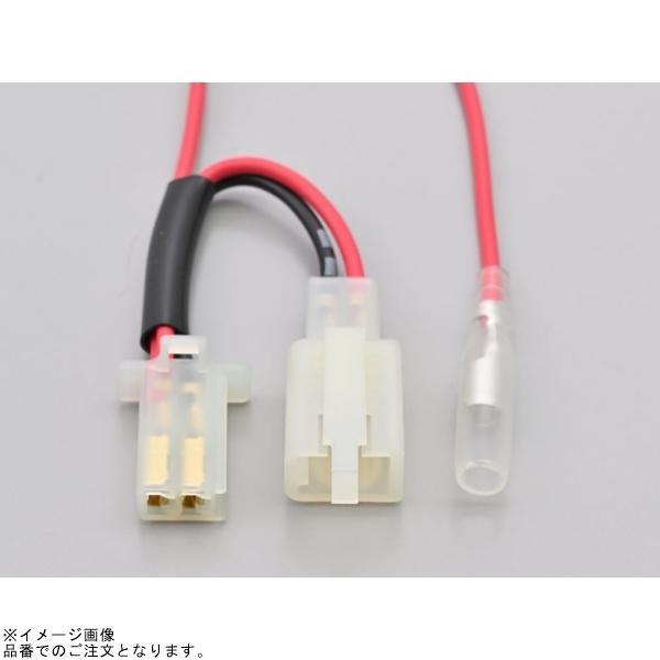 DAYTONA（デイトナ） 41567 かんたん！電源取出しハーネス X350