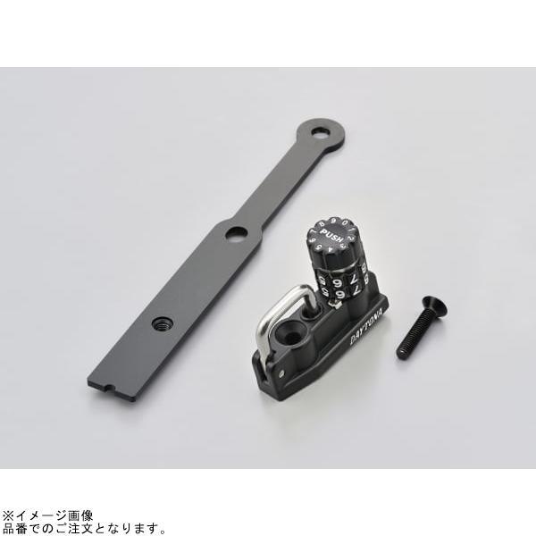 DAYTONA（デイトナ） 48708 ダイヤルヘルメットホルダー CBR400R 400X