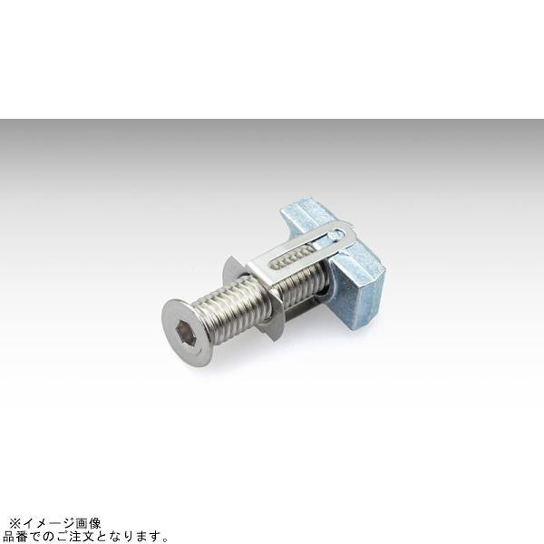 KIJIMA（キジマ） 303-0044 ワンタッチレール用 ボルト＆ターンナット