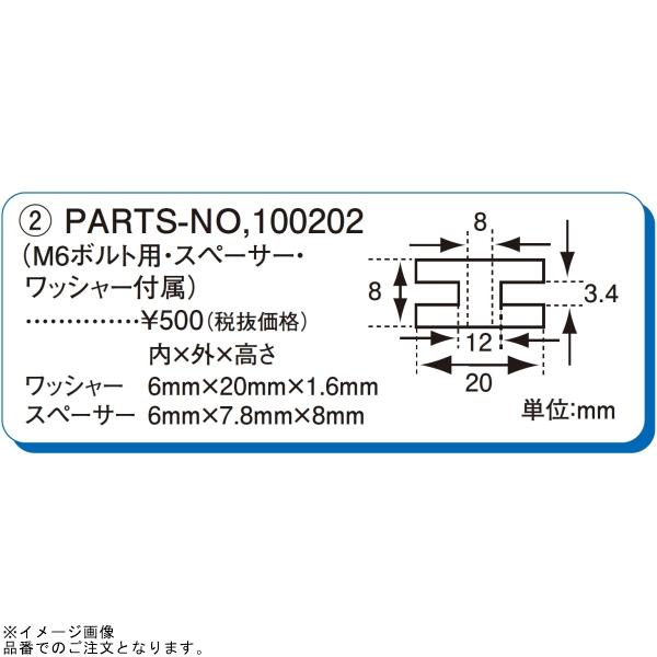 POSH（ポッシュ） 100202 H型ラバー(2個セット)M6ボルト用 : SPEED
