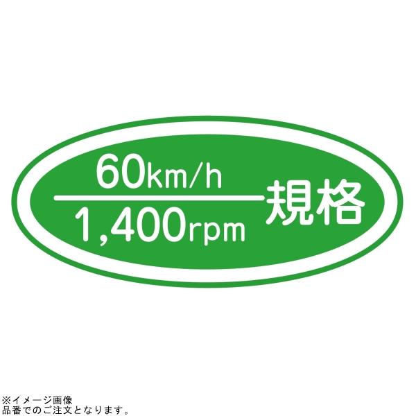 POSH ポッシュ 100032-90 LEDバックライトミニミニスピード