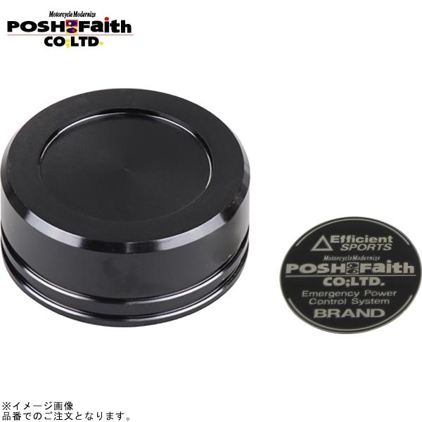 シリンダー POSH（ポッシュ） 500153-06 35mm マスターシリンダーキャップ
