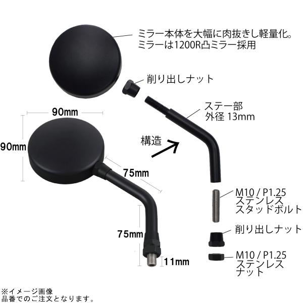 バイク POSH マシーン Z II タイプ・ミラー TYPE2 シルバー 左右共通