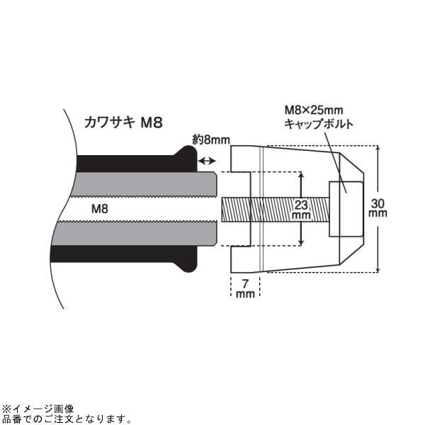 POSH（ポッシュ） 031178-26-10 ソリッドバーエンドカワサキ純正