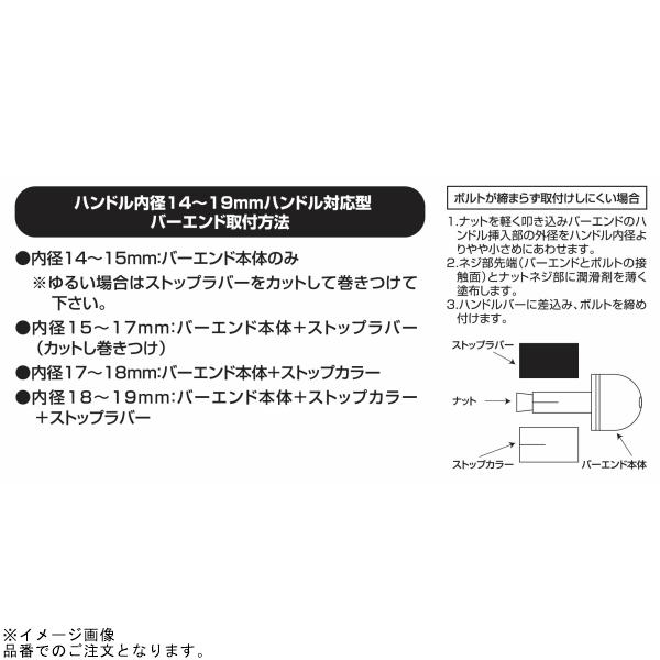 POSH（ポッシュ） 031279-06-10 ウルトラヘビーウェイトバーエンド