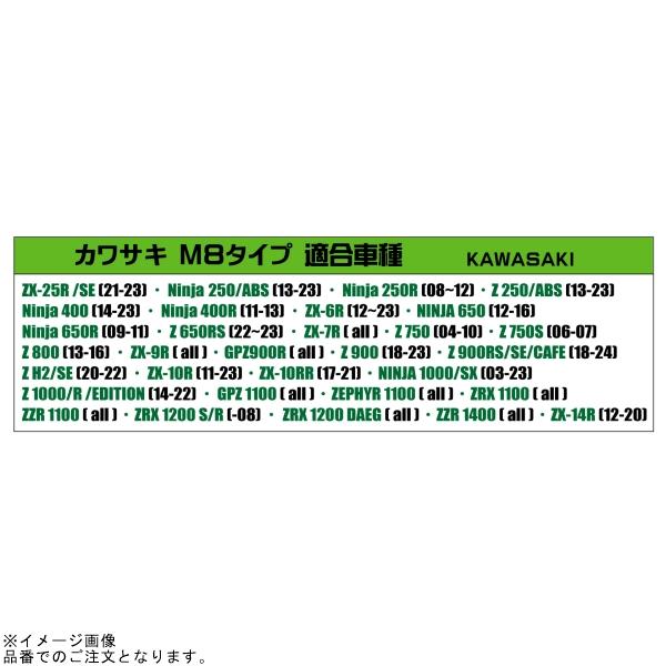 POSH（ポッシュ） 031579-28-10 ウルトラヘビーバーエンドカワサキ純正