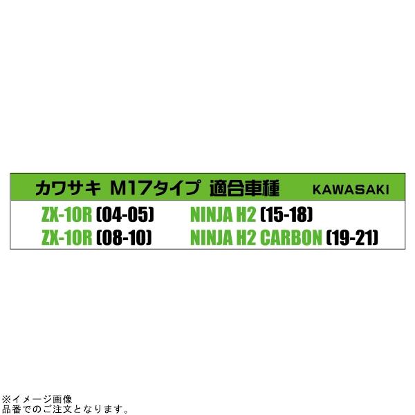 POSH（ポッシュ） 031989-01-10 ウルトラヘビーバーエンドカワサキ純正