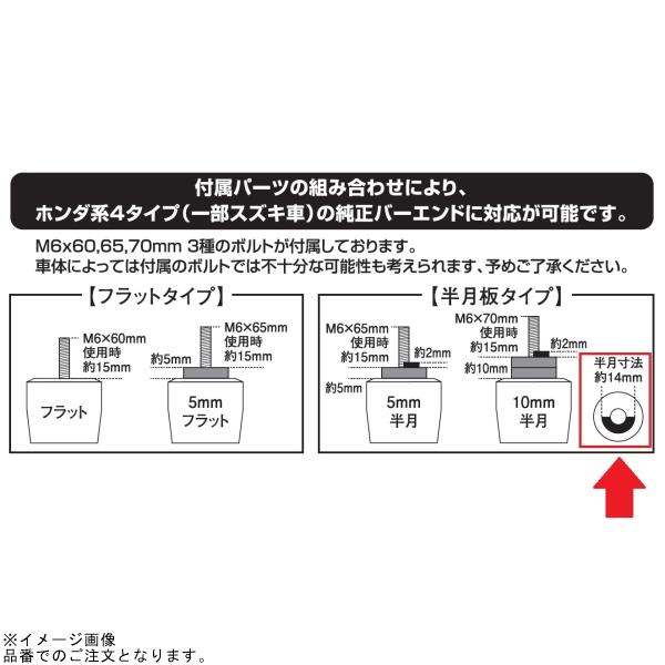 POSH（ポッシュ） 031176-70-10 バーエンド補修パーツ ホンダM6タイプ