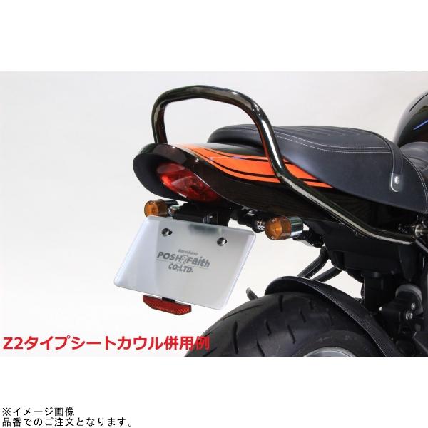 AR　CHR 35枚セット POSH Faith（ポッシュ フェイス）Z900RS Z2フェンダーレス延長キット