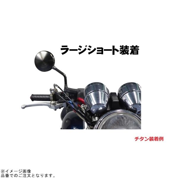 POSH（ポッシュ） 032580-26 マシンドZ2タイプミラーラージボディ(左右