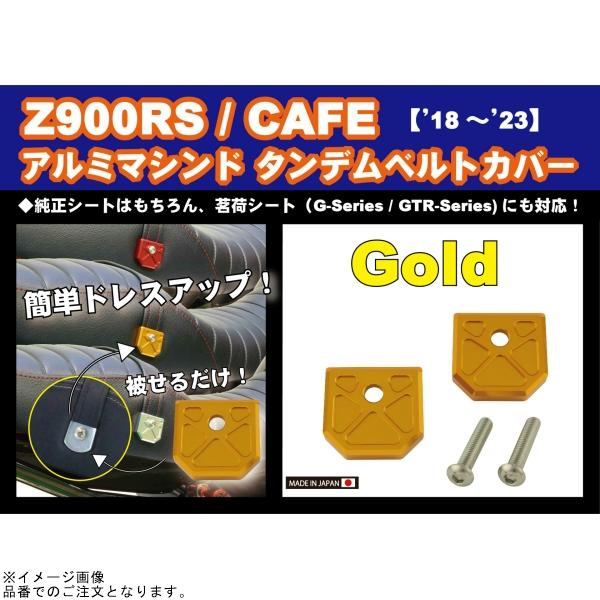 POSH（ポッシュ） 132112-04 アルミマシンドタンデムベルトカバー