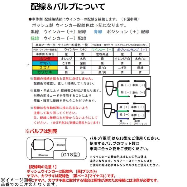 POSH（ポッシュ） 091032-W6 アルミマシンドウインカースーパーバイク