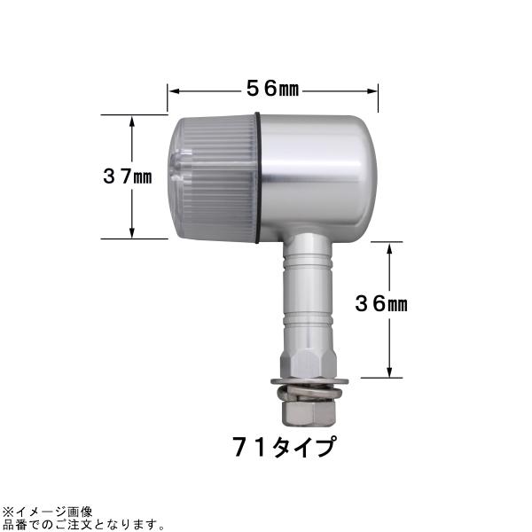 POSH（ポッシュ） 190092-03 マシンドウインカー71タイプ セミ