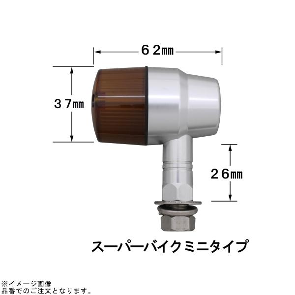 POSH（ポッシュ） 190032-03 マシンドウインカースーパーバイクミニ