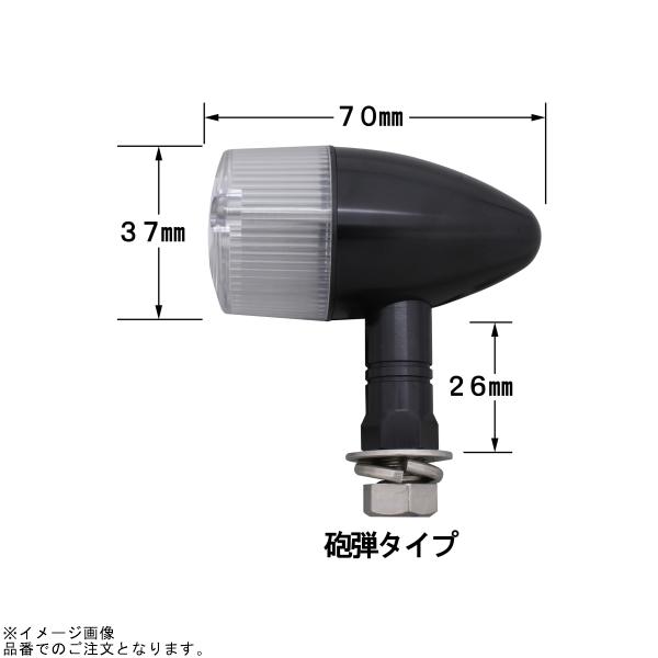 POSH ポッシュ 190099-06 マシンドウインカー砲弾タイプ セミユニバーサルセット_3