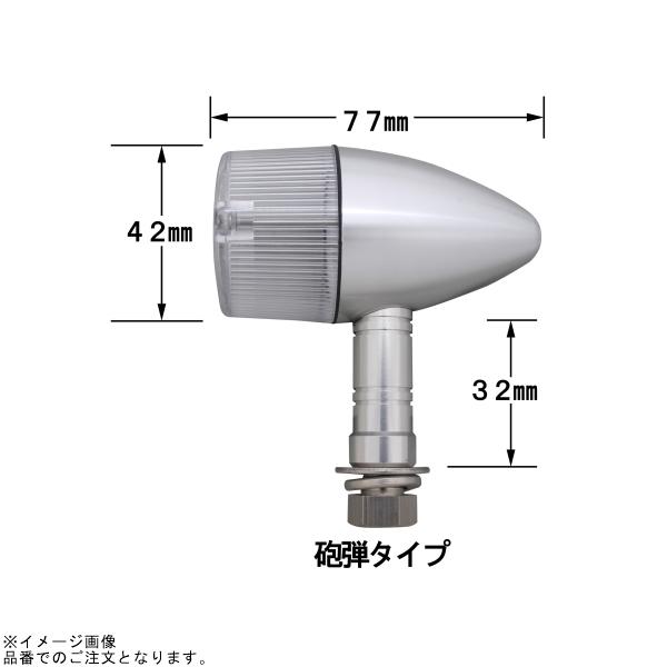 POSH ポッシュ 192099-23 ミドルマシンドウインカー砲弾タイプ セミユニバーサルセットの画像
