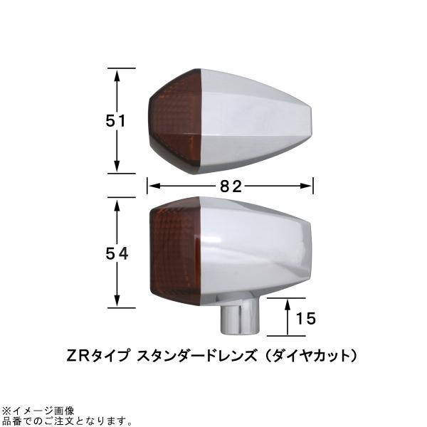 POSH ポッシュ 193081 ZRタイプウインカー スタンダードレンズ(ダイヤカット)セミユニバーサル(4個入) メッキボディ/オレンジレンズの画像