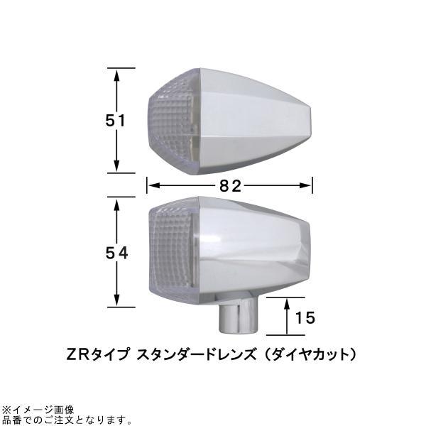 POSH ポッシュ 193082 ZRタイプウインカー スタンダードレンズ(ダイヤカット)セミユニバーサル(4個入) メッキボディ/クリアーレンズの画像