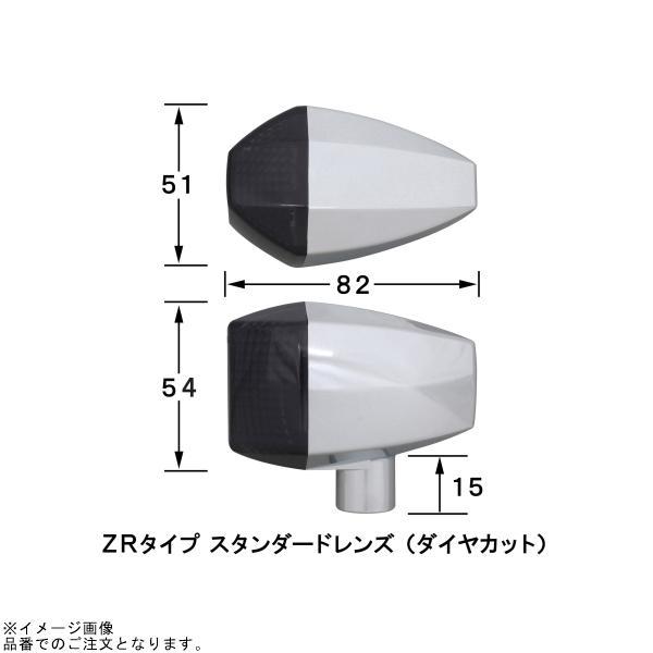 POSH ポッシュ 193083 ZRタイプウインカー スタンダードレンズ(ダイヤカット)セミユニバーサル(4個入) メッキボディ/スモークレンズの画像