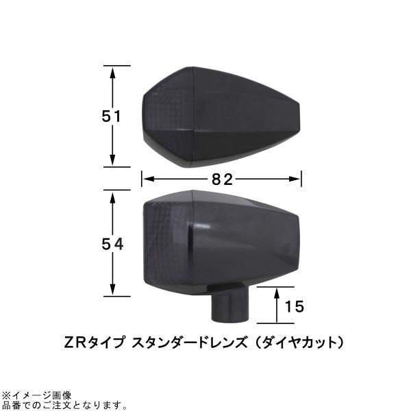 POSH ポッシュ 193083-06 ZRタイプウインカー スタンダードレンズ(ダイヤカット)セミユニバーサル(4個入) ブラックボディ/スモークレンズの画像