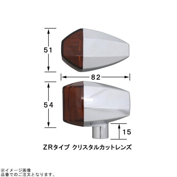POSH ポッシュ 193085 ZRタイプウインカー クリスタルレンズ セミユニバーサル(4個入) メッキボディ/オレンジレンズの画像
