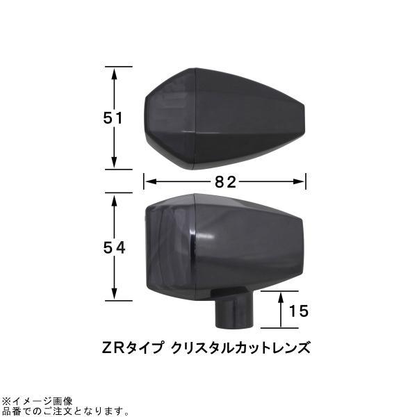 POSH ポッシュ 193087-06 ZRタイプウインカー クリスタルレンズ セミユニバーサル(4個入) ブラックボディ/スモークレンズの画像