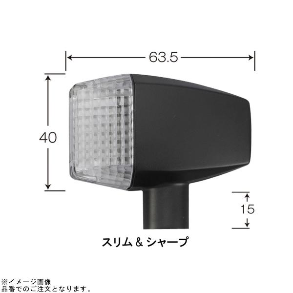 POSH ポッシュ 038047-56 クラシカル スリム\u0026シャープタイプウインカーセットシングル球仕様 ブラックボディ/クリアーレンズの画像