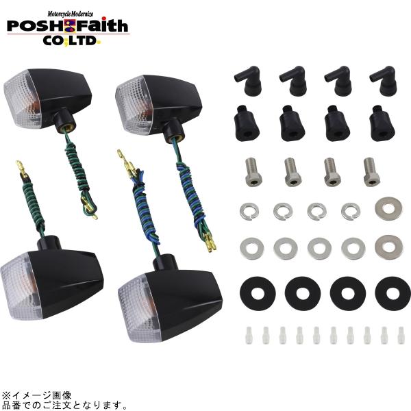 POSH（ポッシュ） 053482-06 ZRタイプスタンダードレンズウインカー