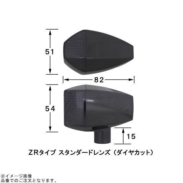 POSH ポッシュ 053483-06 ZRタイプスタンダードレンズウインカーキット ブラックボディ/スモークレンズの画像