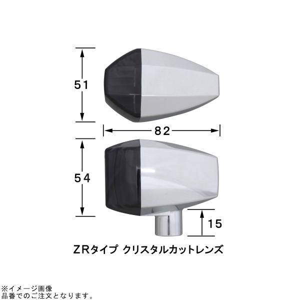 POSH ポッシュ 060087 ZRタイプクリスタルカットレンズウインカーキットの画像