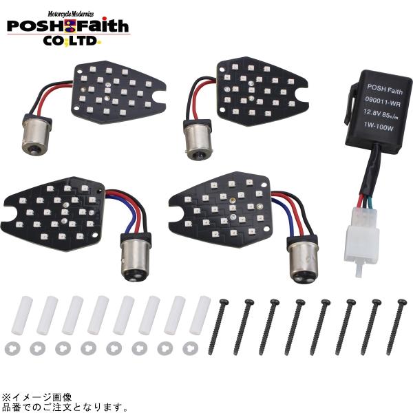 POSH（ポッシュ） 152427 LEDコンバージョン ホンダ純正タイプ 一台分