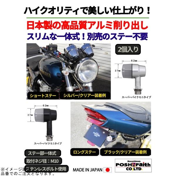 POSH（ポッシュ） 091033-S3 アルミマシンドスーパーバイクミニ