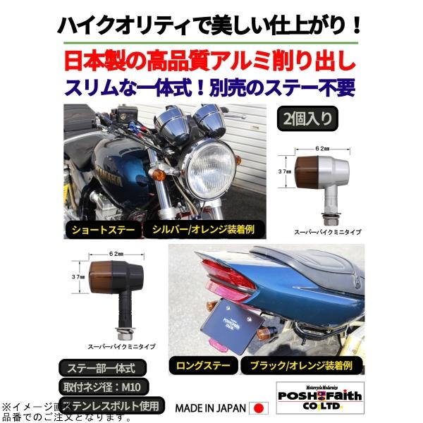 暗様 オプションあり POSH（ポッシュ） 091032-L6 アルミマシンドスーパーバイクミニ ロング