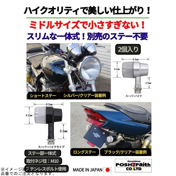 POSH（ポッシュ） 093132-23 ミドルマシンドスーパーバイクタイプ