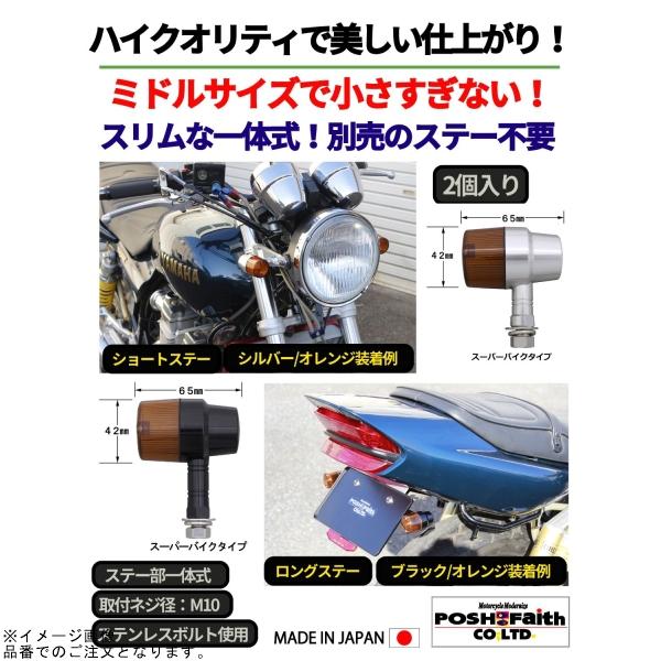 POSH（ポッシュ） 093433-23 ミドルマシンドスーパーバイクタイプ