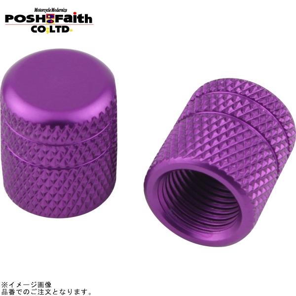 POSH（ポッシュ） 000801-05 アルミカラードエアーバルブキャップ(2個