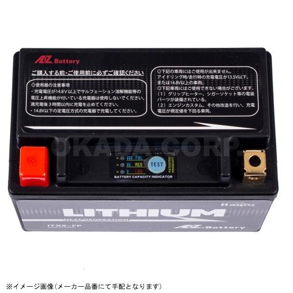 エーゼット AZ ITX9-FP リチウムイオンバッテリー : SPEED EDGE - 通販