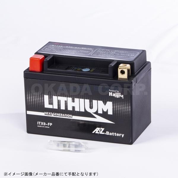 エーゼット AZ ITX9-FP リチウムイオンバッテリー : SPEED EDGE - 通販