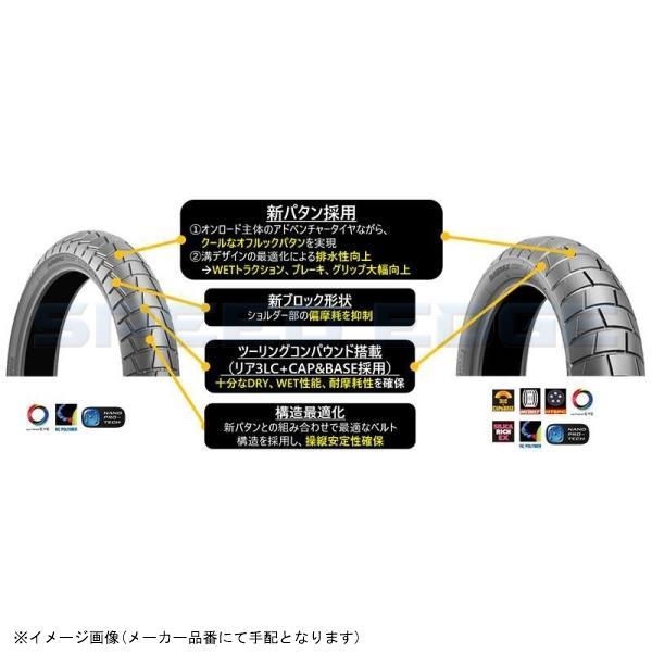 BRIDGESTONE ブリヂストン AT41 フロント 110/80R19 59V TLの画像