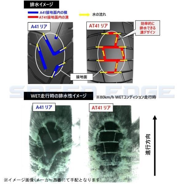 BRIDGESTONE ブリヂストン AT41 リア 130/80R17 65H TLの画像