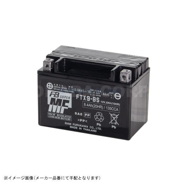 FB 古河バッテリー FTX9-BS 液入り充電済 【公式通販】