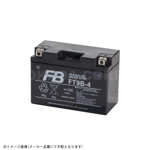FB 古河バッテリー FT9B-4 液入り充電済の画像