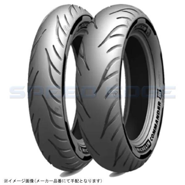 ミシュランコマンダー3 フロントタイヤ（1本）130／90B16 ミシュラン MICHELIN COMMANDER 3 CRUISER フロント 130/90B16 M
