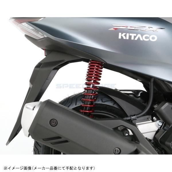 KITACO キタコ 520-1453020 ショックアブソーバー ブラック・ダークレッド : SPEED EDGE - 通販 - Yahoo ...