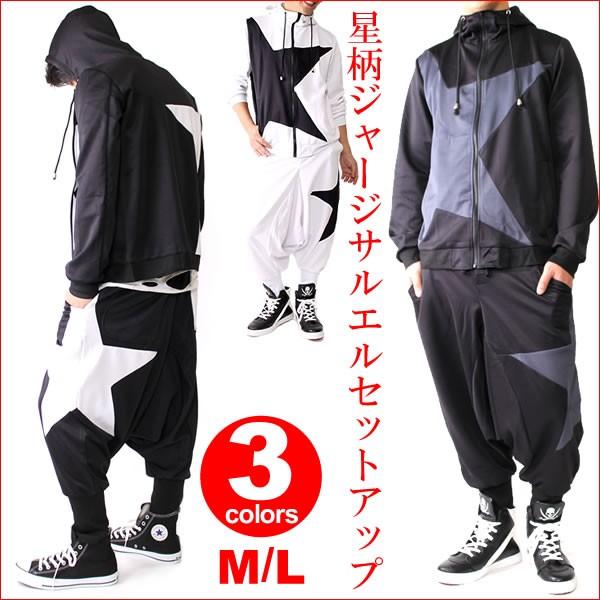 正規取扱店 ジャージ 上下セット メンズ レディース サルエルパンツa154 Supplystudies Com