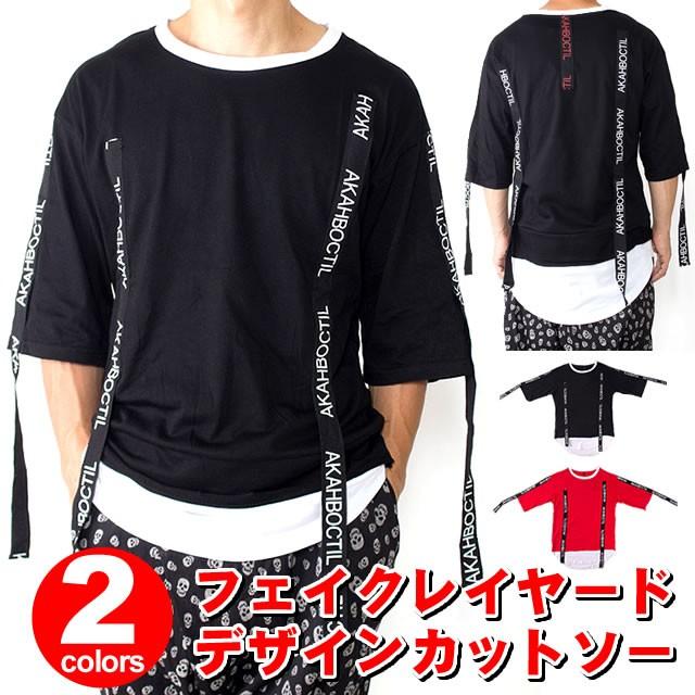 フェイクレイヤードデザインカットソー/A164メンズ レディース